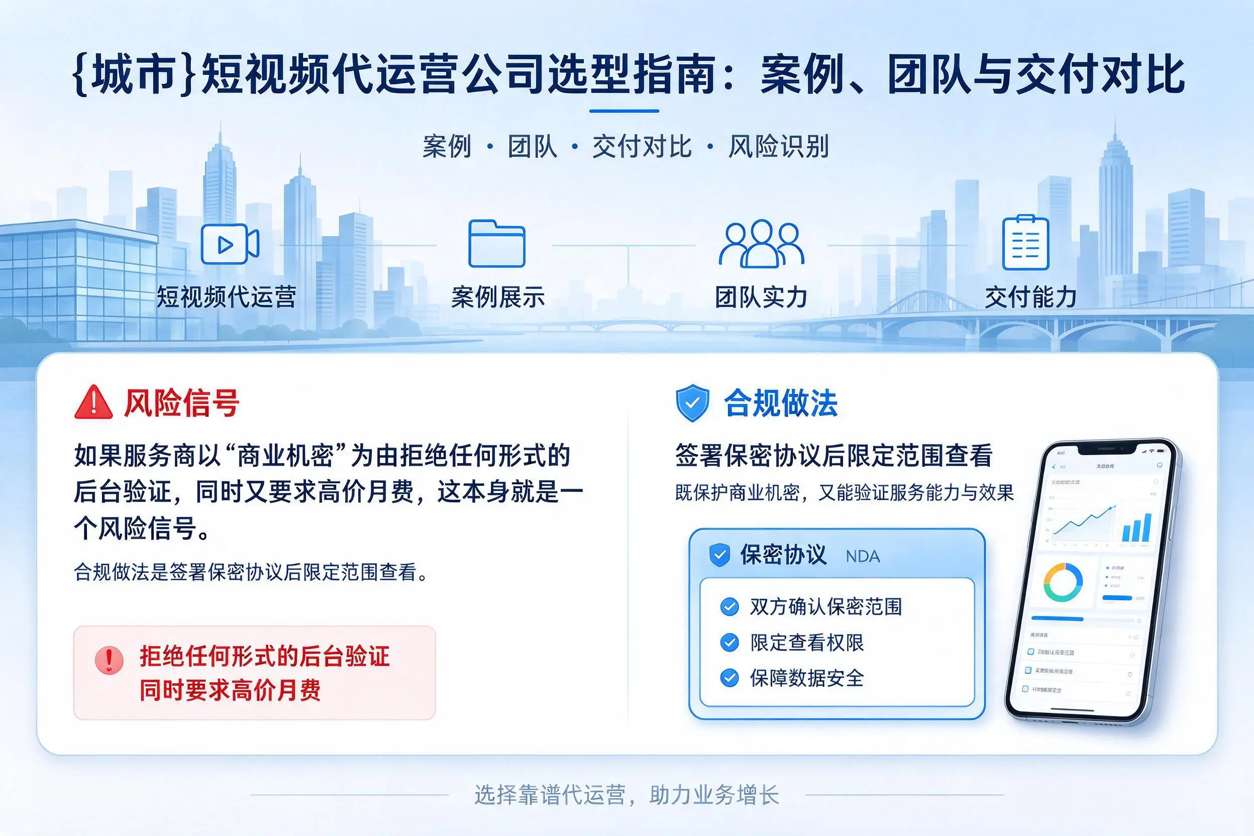 广州短视频代运营公司选型指南：案例、团队与交付对比
